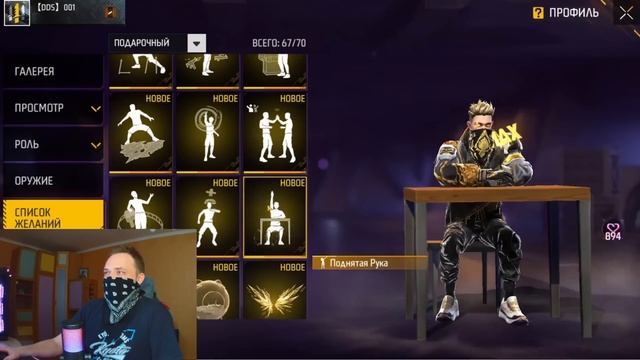 Все ЭМОЦИИ из нового OB49 в Free Fire