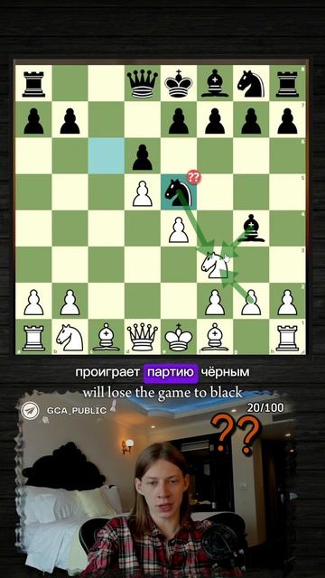 Жертва ферзя в варианте Алапина! Ловушка, которую должен знать каждый.
