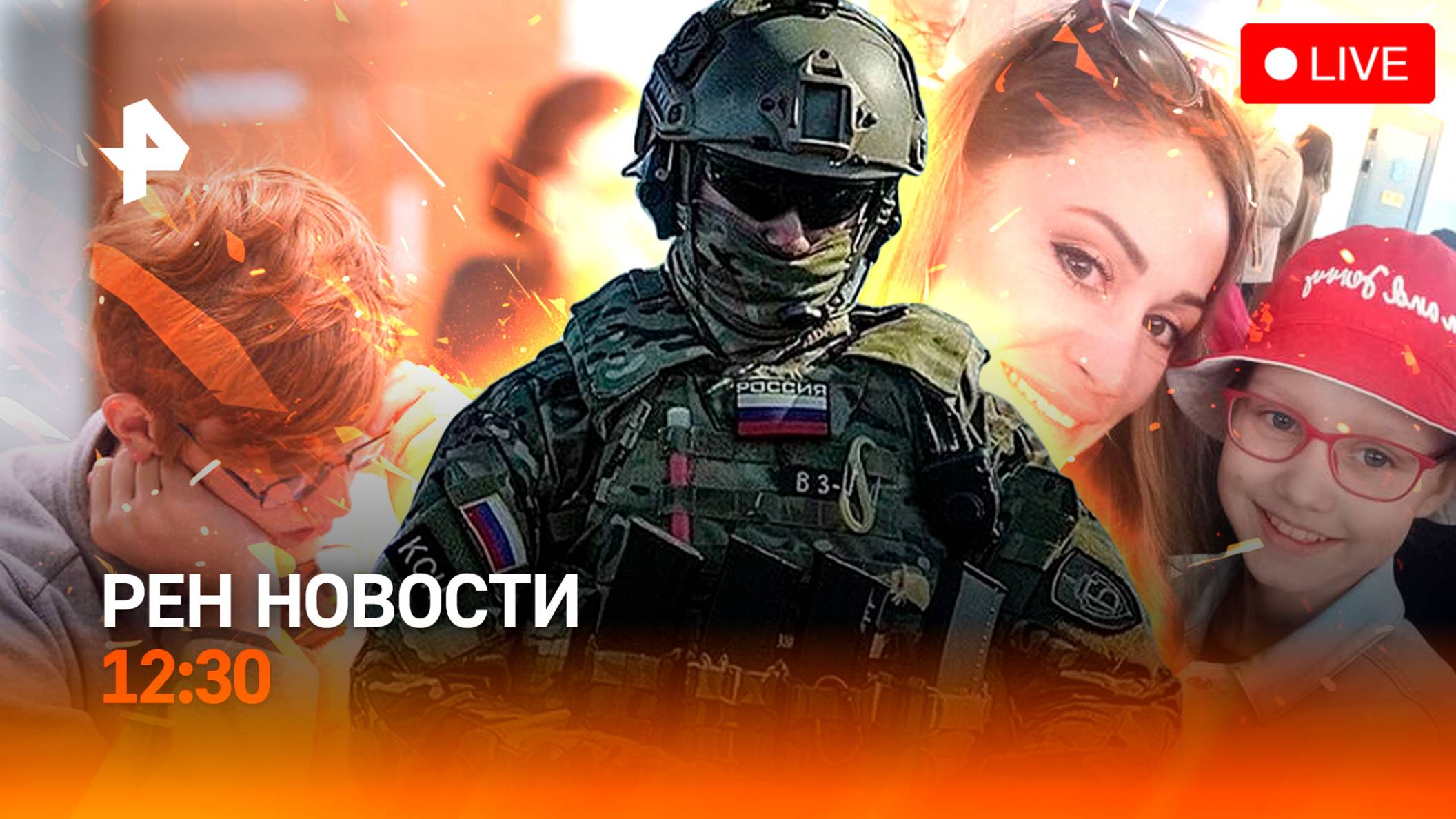Вернули дочь спустя шесть лет / Старт ЕГЭ / Остались без ягод / РЕН Новости 23.05, 12:30