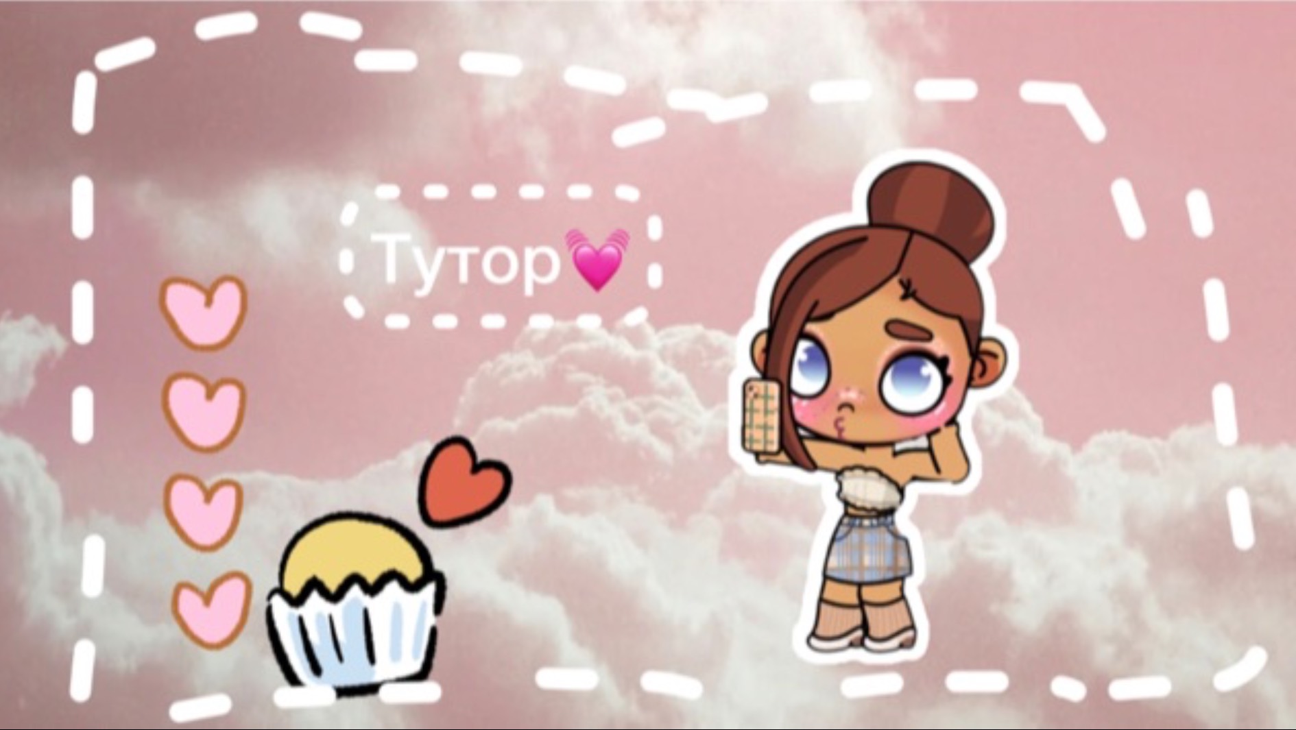 Тутор на красивую обложку на видео😊🌷💕/aesthetic/my💓family/