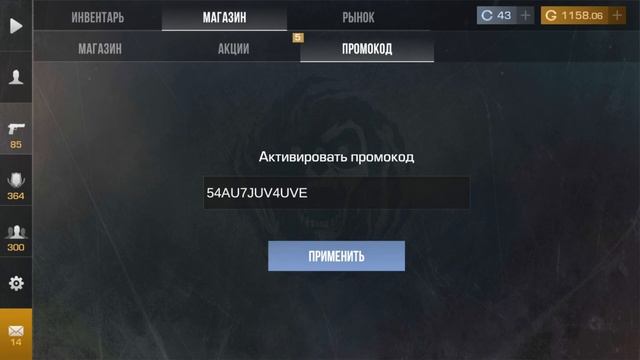 ДЕКАБРЬ! 🥶 НОВОГОДНИЕ РАБОЧИЕ ПРОМОКОДЫ В STANDOFF 2 0.32.0 |