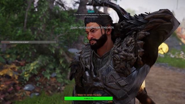 ELEX►Начало #1