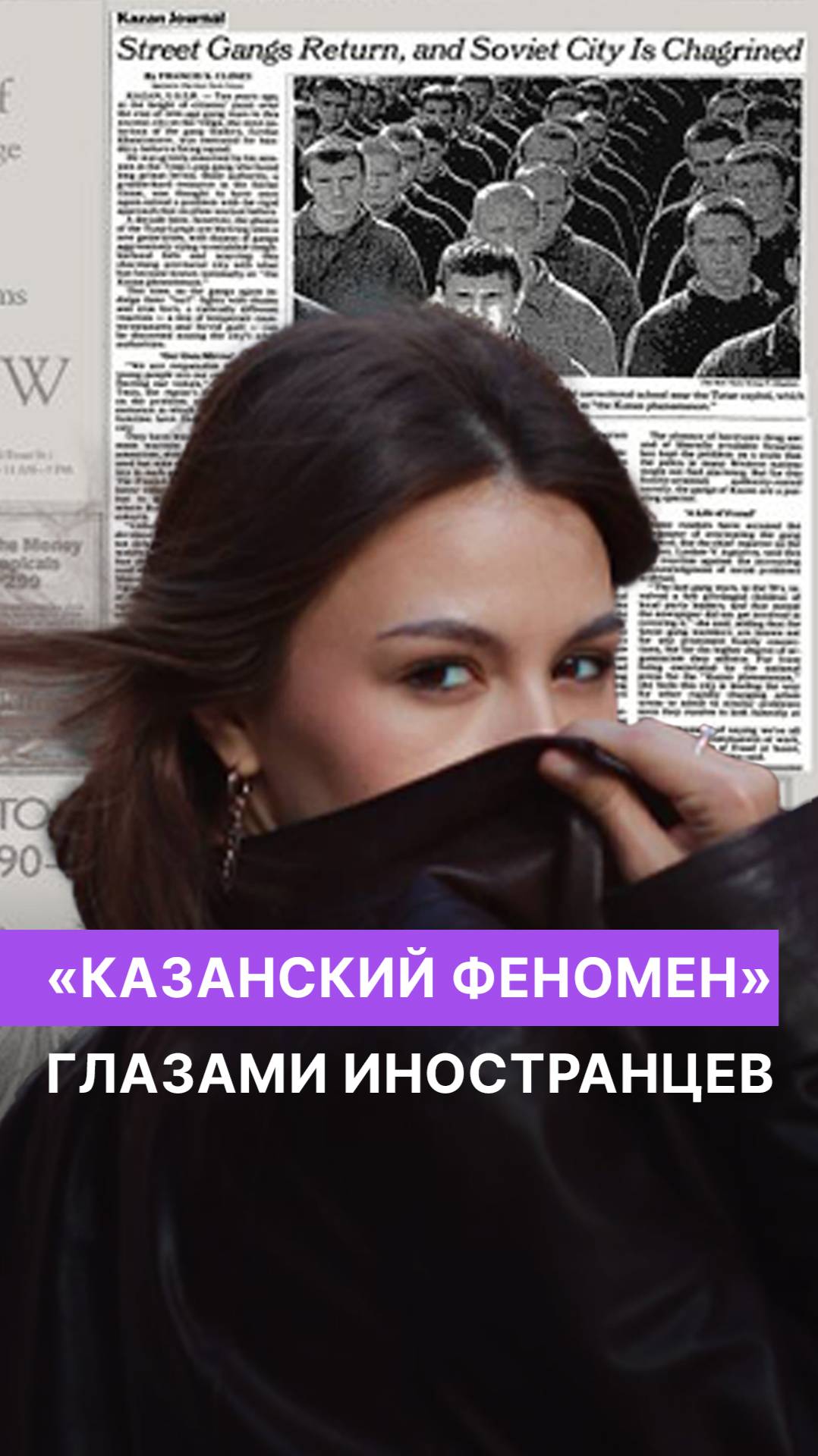 Иностранцы про «казанский феномен»