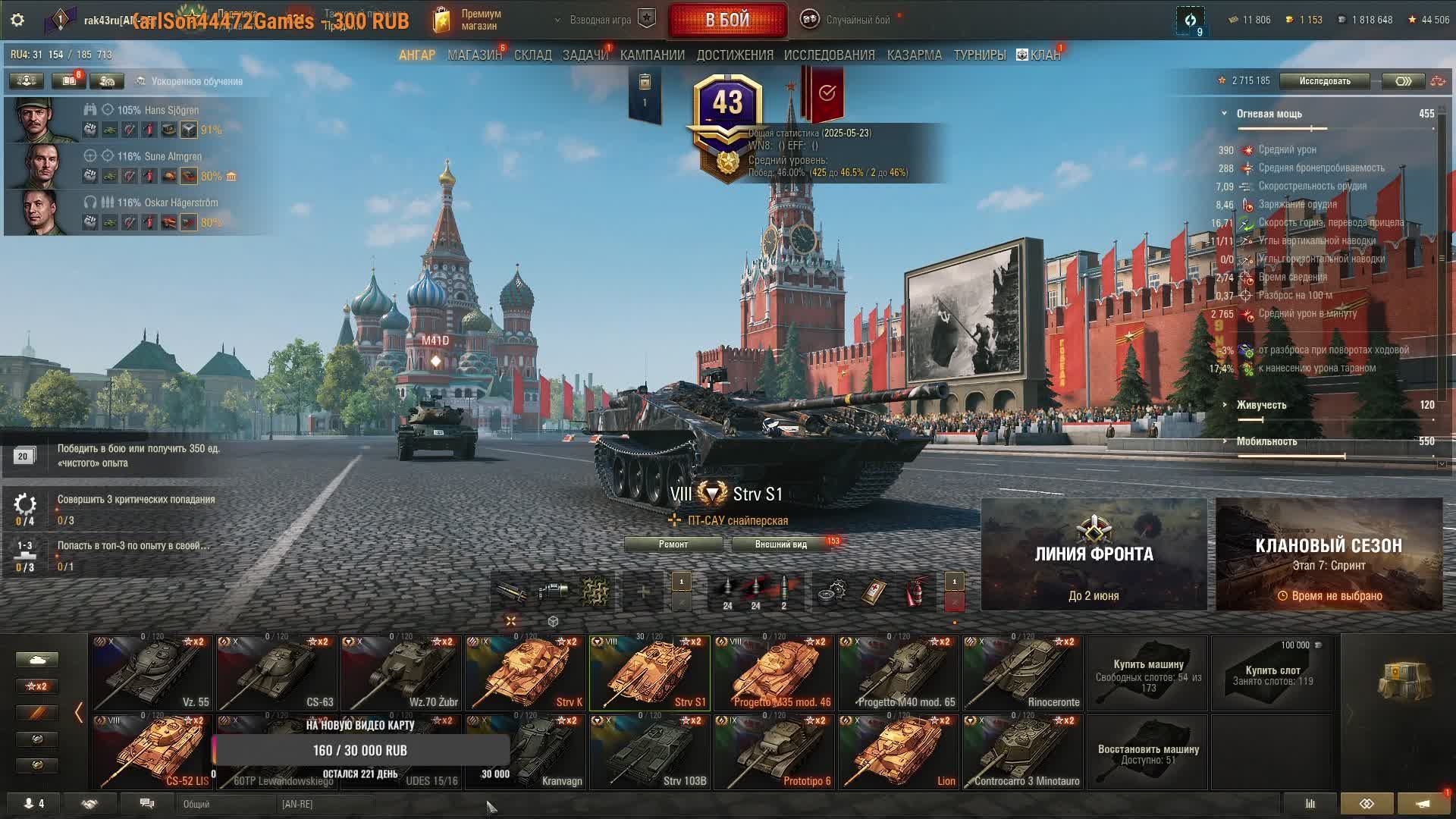 Всем привет !!! С Меня лайк ракета !!! ВЗАИМНАЯ ПОДПИСКА !!!     Играем в МИР ТАНКОВ