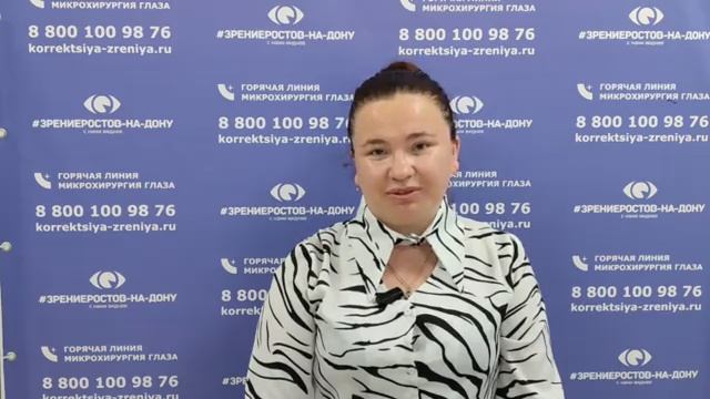 Отзыв о лазерной коррекции зрения в клинике "Зрение Ростов-на-Дону", 88001009876