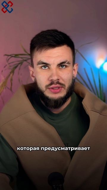 Работа. Малые закупки