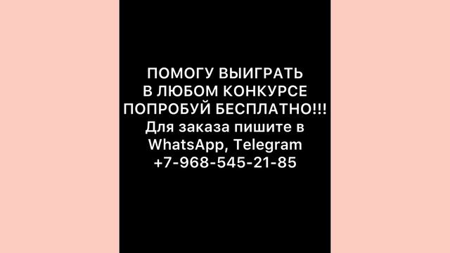 Накрутка голосов в конкурсе