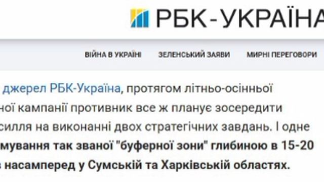 ‼️🇷🇺🇺🇦 Россия хочет создать буферную зону глубиной в 15-20 км в Сумской и Харьковской областях —