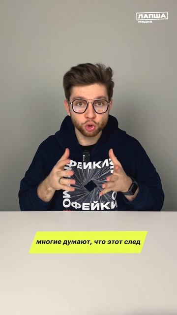 «Фейки мимо»6