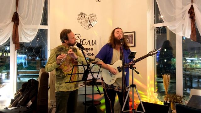 DHYANA Band - Чашка Чая (Сергиев посад кафе Жюли 29.11.24)
