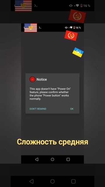 Найди флаги