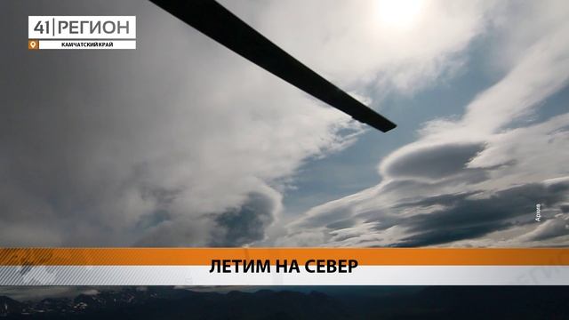 РЕГУЛЯРНЫЕ РЕЙСЫ ПО МАРШРУТУ КОЗЫРЕВСК-ИВАШКА ЗАПУСКАЮТ НА КАМЧАТКЕ • НОВОСТИ КАМЧАТКИ