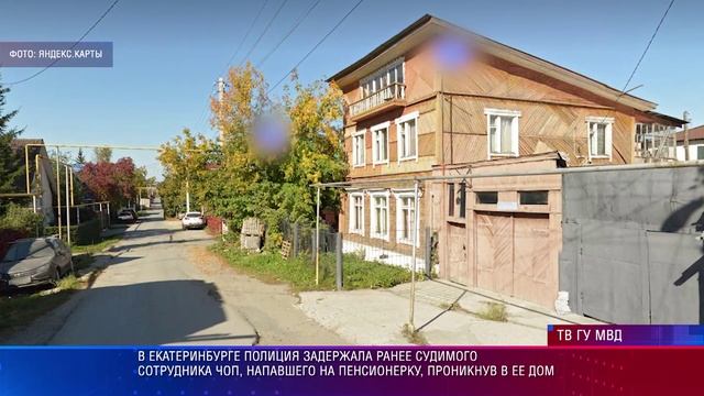 УМВД нападение на женщину