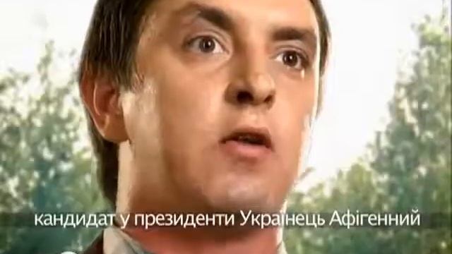 #Петя Бампер Кандидат в президенты Украины