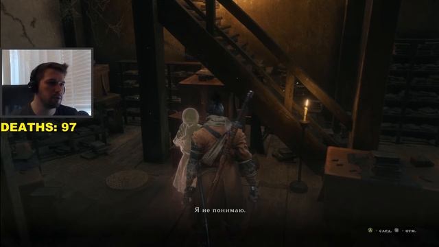 Sekiro: Shadows Die Twice. ПРОХОЖДЕНИЕ # 16. ВОДЯНАЯ О'РИН. МЕЧНИКИ. СЕМЕРО КОПЬЕНОСЦЕВ. ВЕЛИКАН.