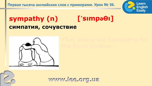 "Первая тысяча английских слов с примерами". Курсы анг?