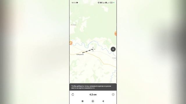 Как измерить расстояние в Яндекс картах?