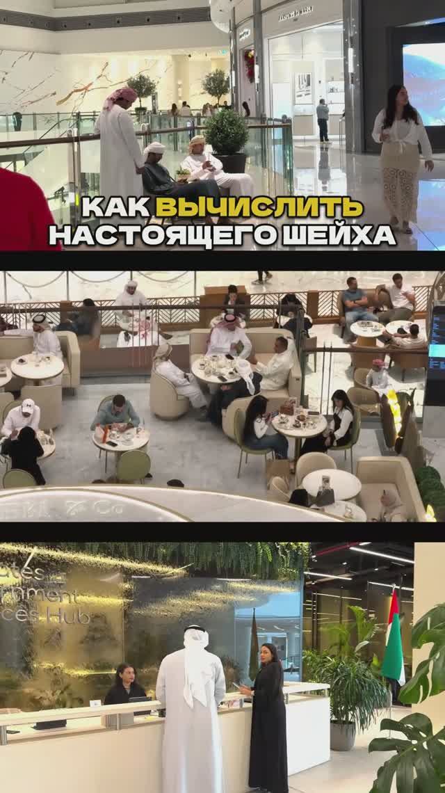 Ч.1 🎯Не Gucci, не Prada - Вот Что Выдаёт Настоящего Шейха