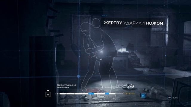 Detroit Become Human - Прохождение!Часть 4("Напарники")