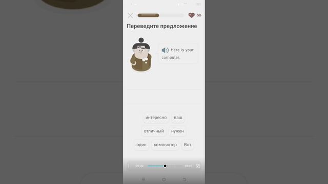 Мучение в дуолинго