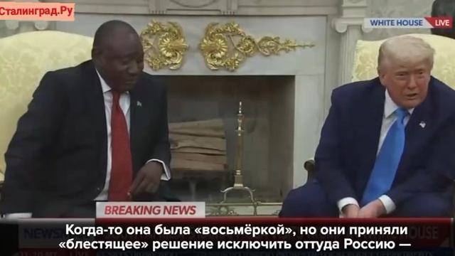 Формат G8 был гораздо лучше, чем G7, Западу не следовало разрывать отношения с Россией