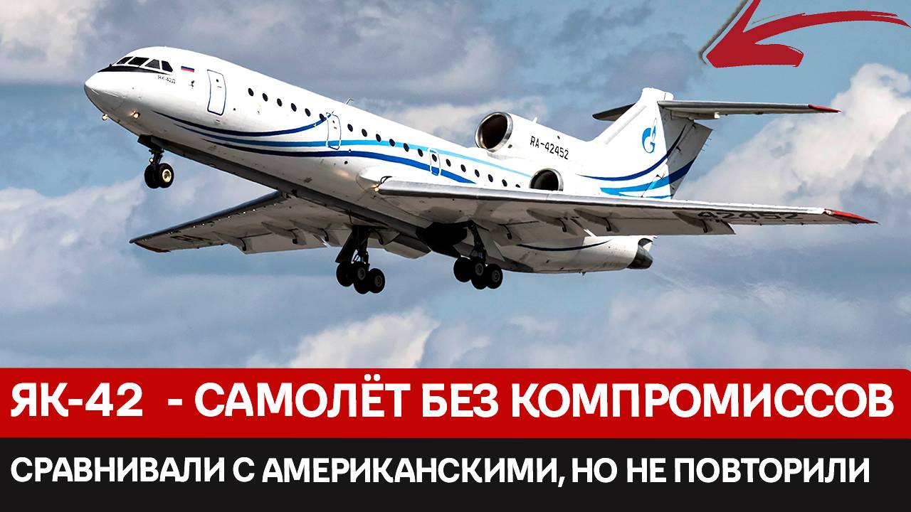 9 рекордов, Брежнев и итальянские пилоты: неизвестные страницы истории Як-42