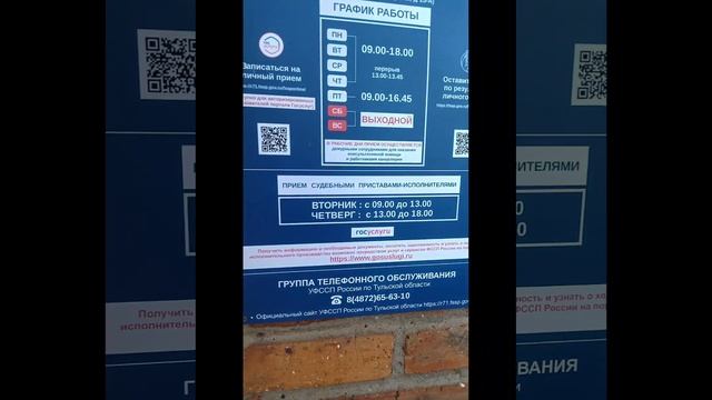 Как работают приставы Венева и Веневского района .
22.05.25