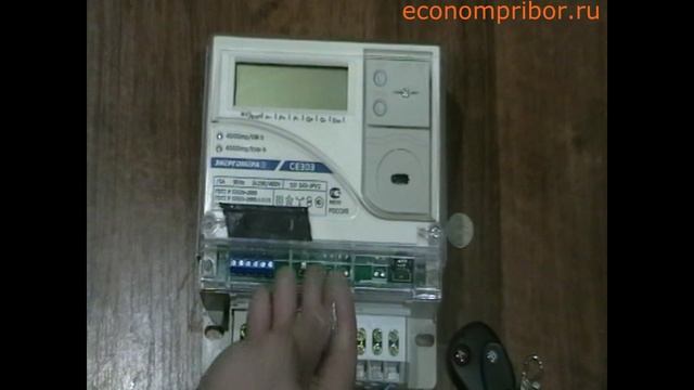 Как остановить счетчик энергомера СЕ 303 S31.Счетчик с пультом на 4 режима экономии.
