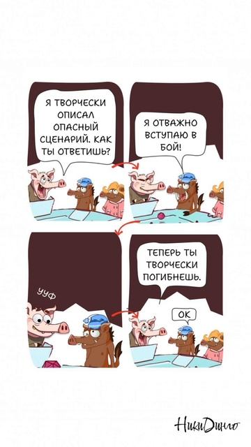 Как добиться успеха? — Иногда нужен готовый план!🐷✅