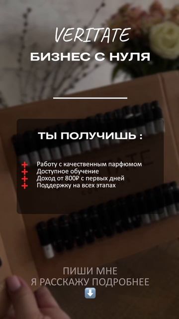 Сотрудничество с Veritate