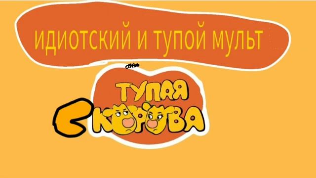 Оранжевая Скорость 6 серия