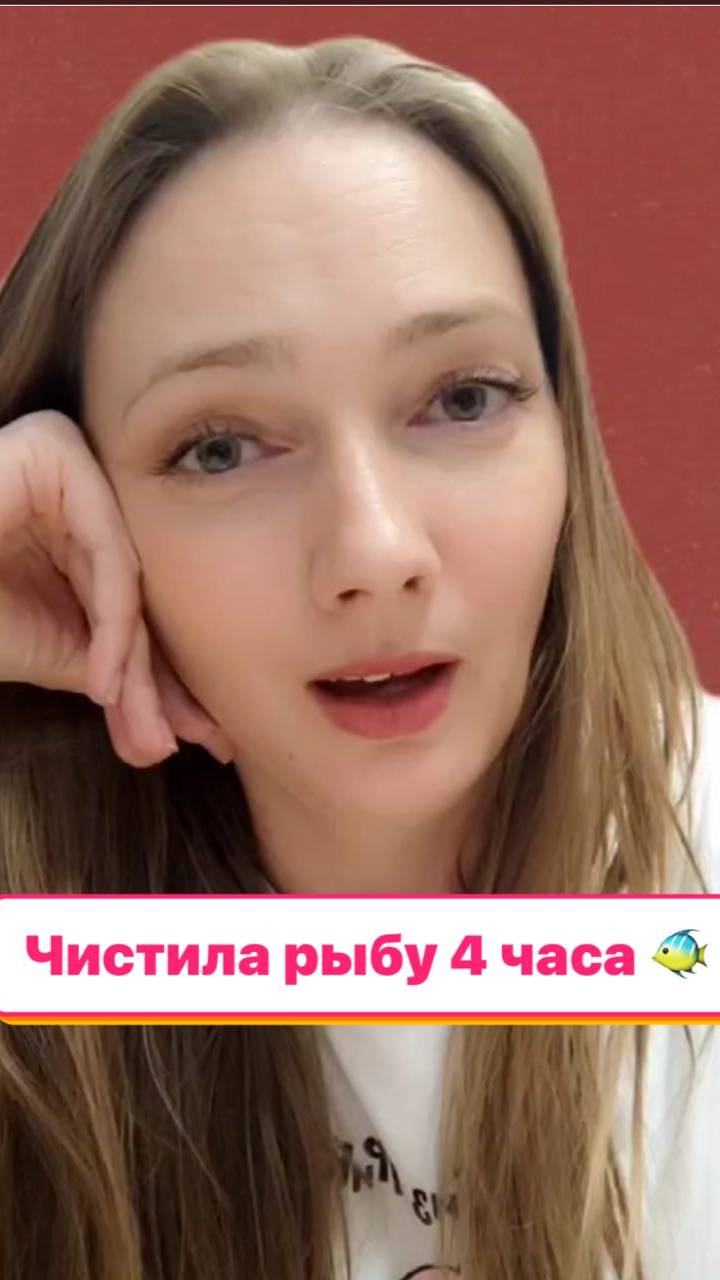 Чистила рыбу 4 часа 🐠🐟 #Faberlic #фаберлик #умкраса #umkrasa #ХочуВFaberlic #ДоходИзДома