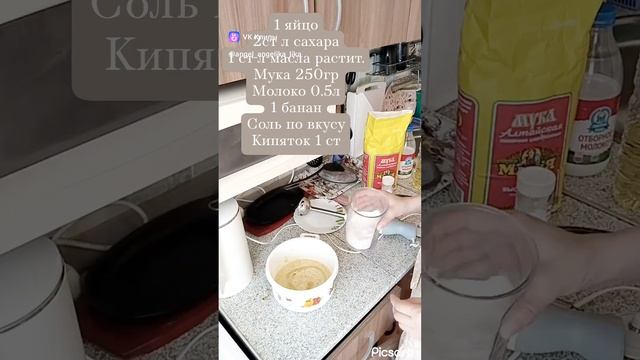 Банановые блины🥞🍌