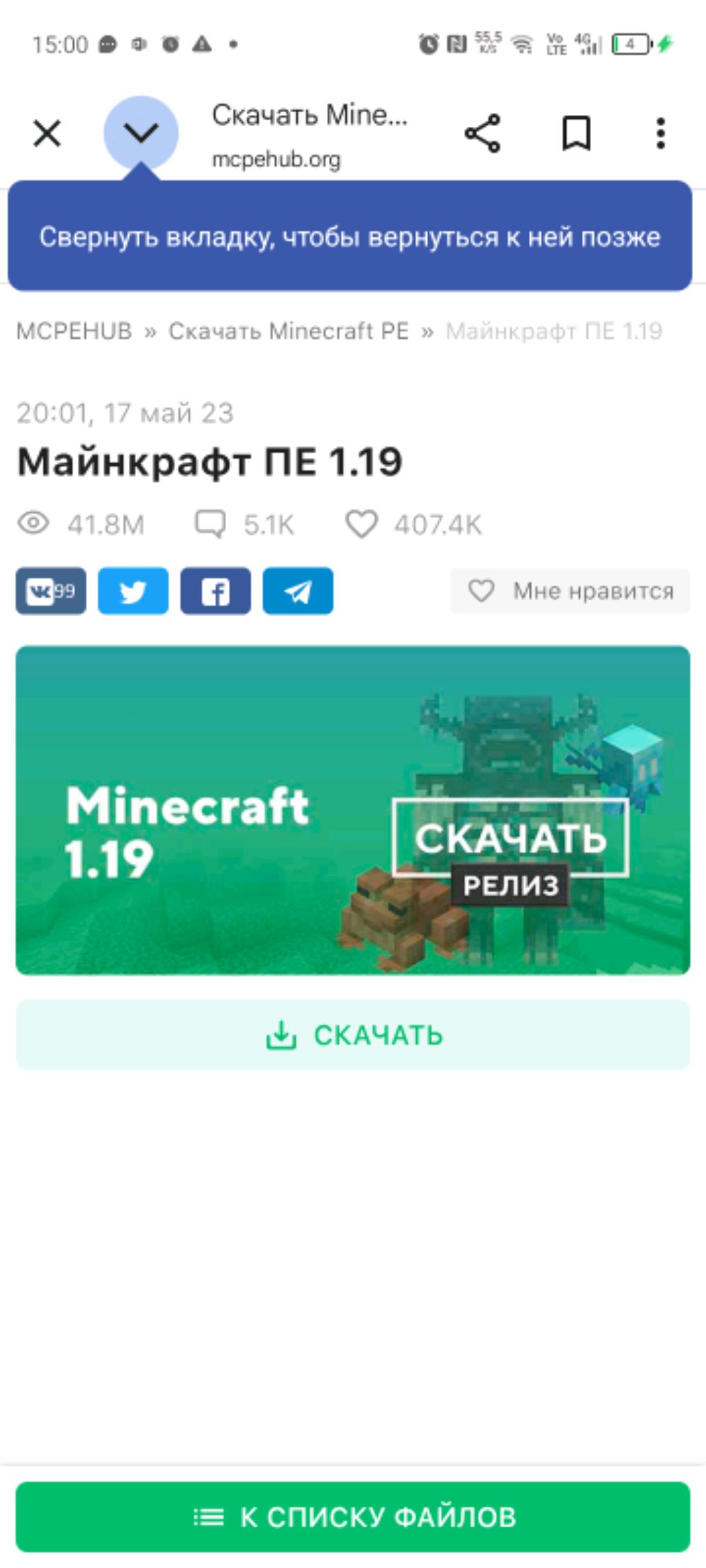 играю на сервере майнкрафт