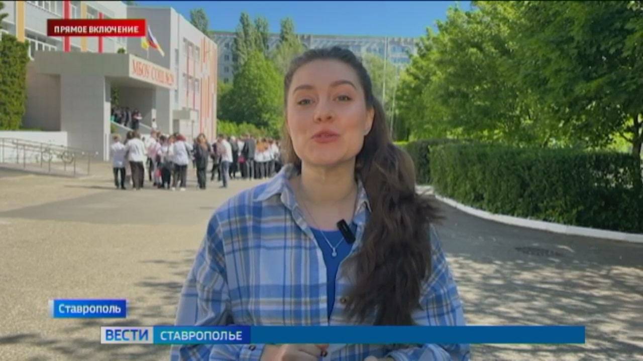 У ставропольских выпускников начались экзамены