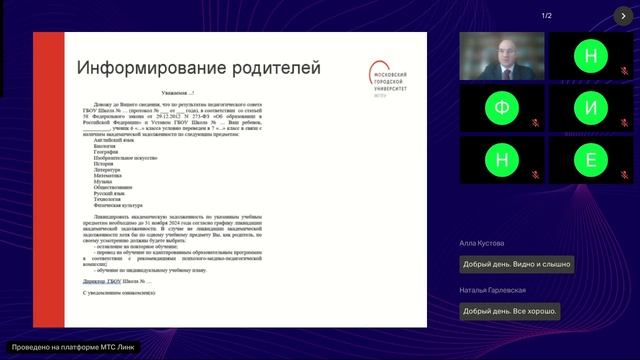 Окончание учебного года организационно-правовые моменты