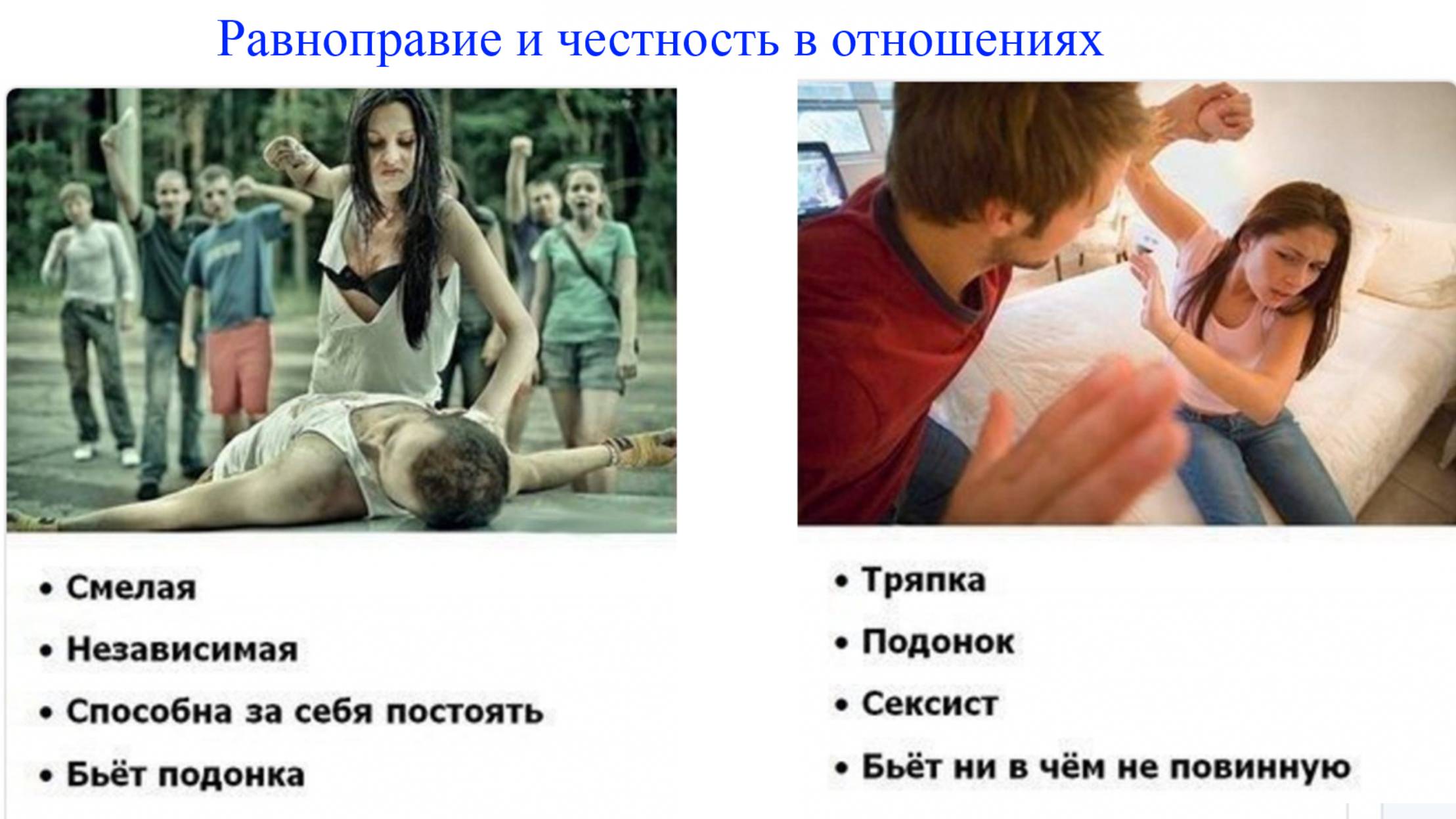 22.05.25. Можно ли бить девочек? Мой ответ с пояснениями для мальчиков и дквочек постарше.