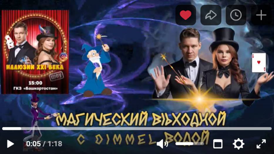 Магический выходной с водой «dimmel»! Сюжет клиента нашей компании Лидии Х.