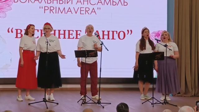 3 часть "Майские мелодии любви" День рождения вокального ансамбля "PrimaVera"