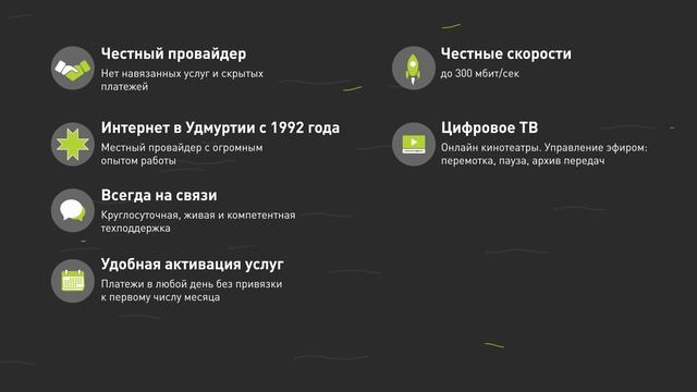 Интернет от Марка в ПОСЁЛКАХ - преимущества и выгоды!