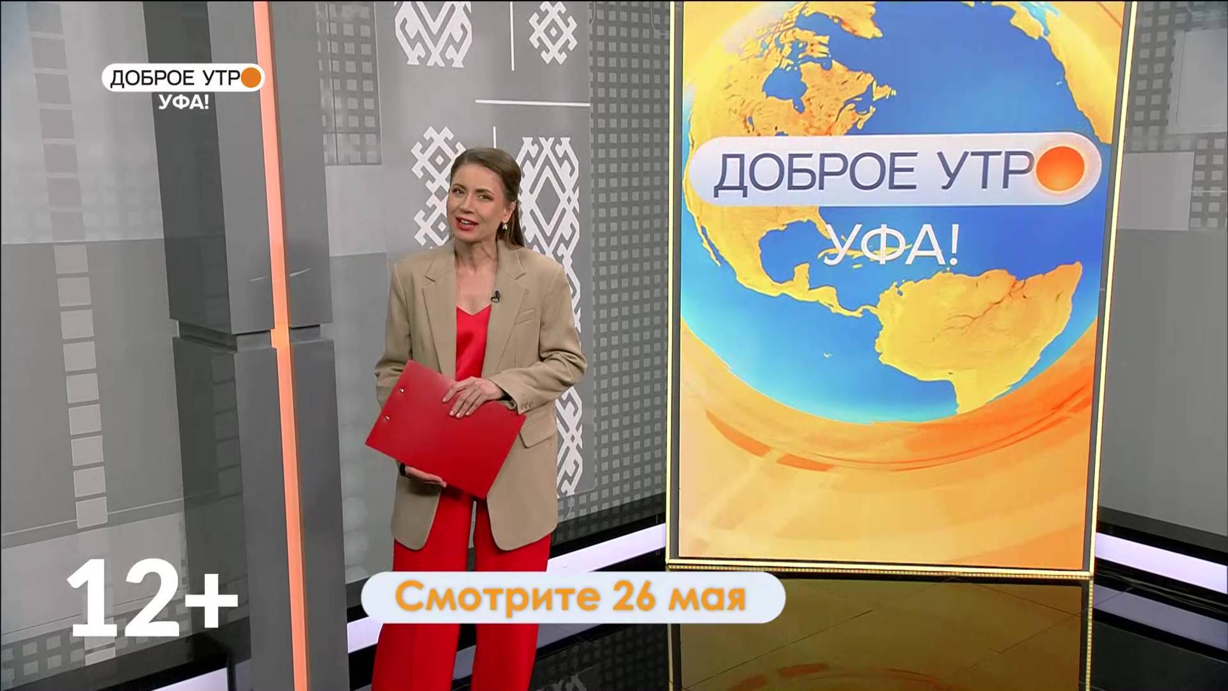В программе "Доброе утро, Уфа!" расскажут, как не сгореть на работе