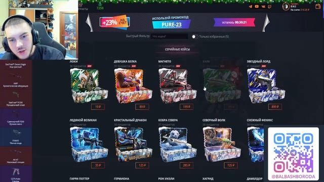 CASE BATTLE СО 150 РУБЛЕЙ ДО НОЖА #6