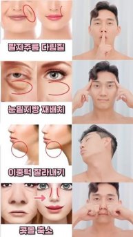 0원으로 하는 리프팅 페이스 요가 모음 #리프팅 #중안부 #눈밑지 #팔자주름 #콧볼축소