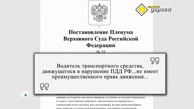 Кто нарушает, тот и виноват - постановление Верховного