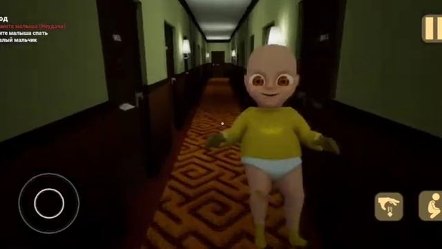 The Baby ln Yellow 2СЕРИЯ ПРОХОЖДЕНИЕ!