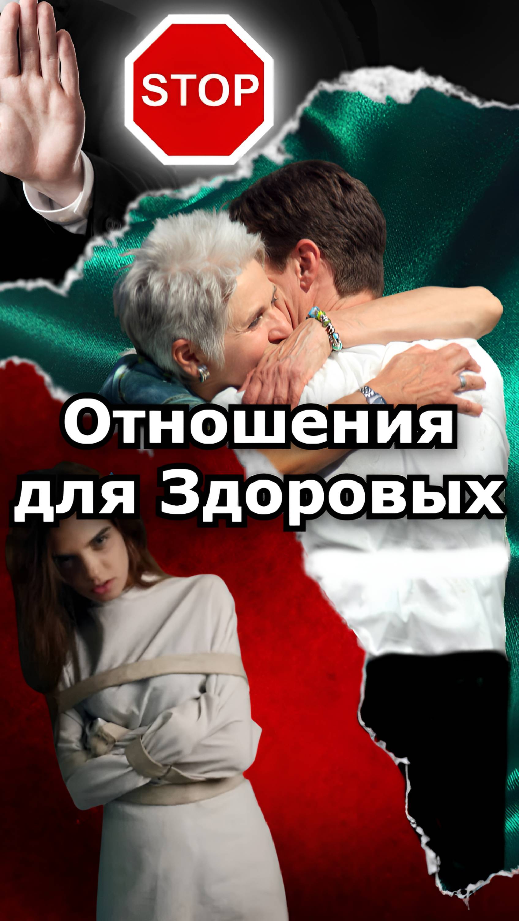 Как родители влияют на ваши отношения?