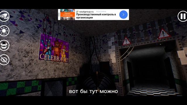 fnaf2