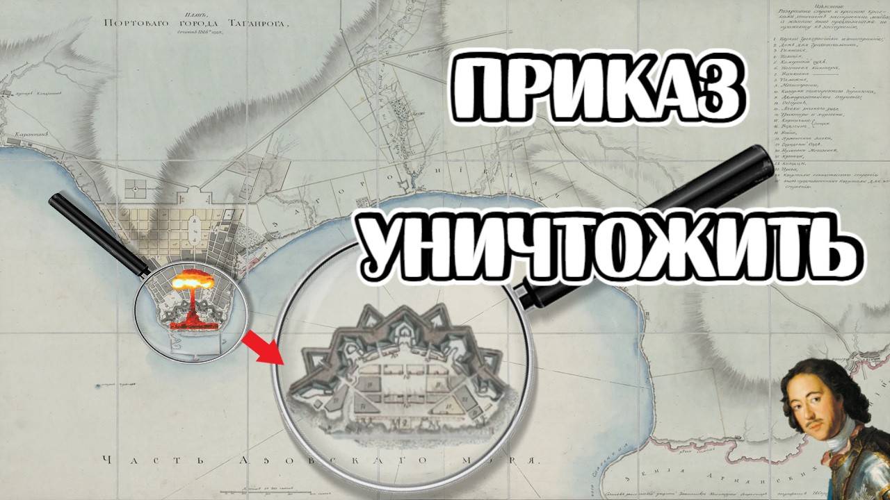 Куда пропала Крепость Таганрога? Ядерная война 19 века? Неоспоримые факты!