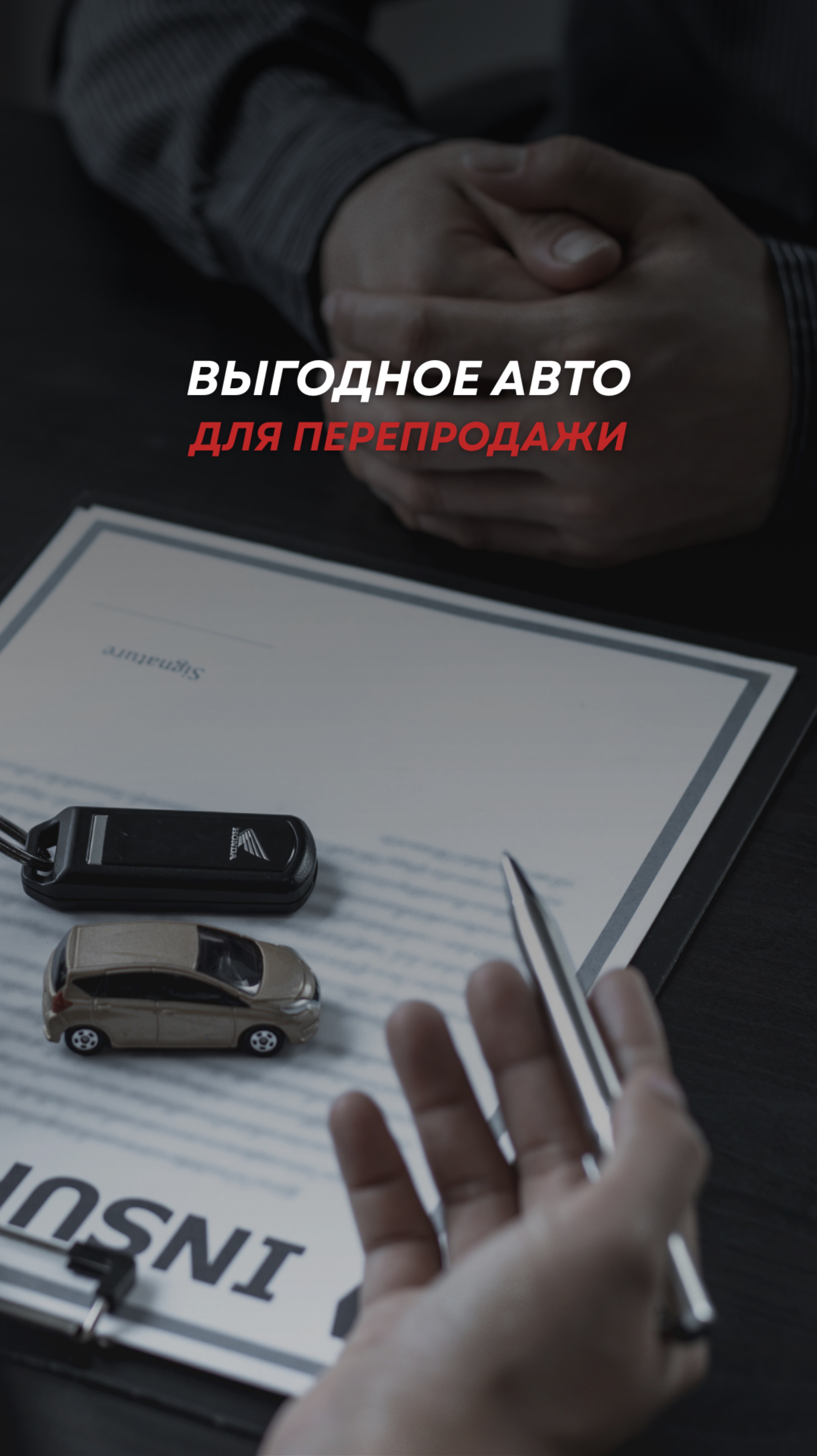 Сколько можно заработать на привозе авто?