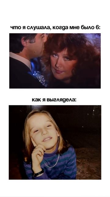 А что вы слушали в детстве?